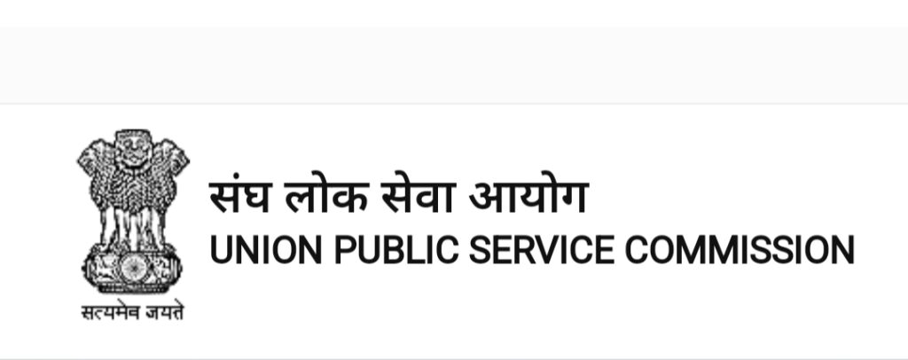 UPSC ESE Final Result 2024