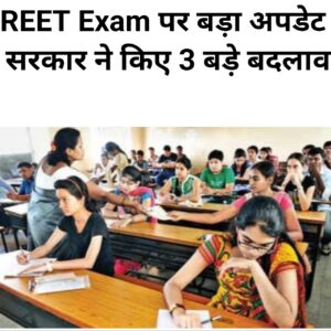 Reet Exam Update 